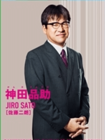 神田品助
