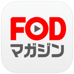 FODマガジンアプリ